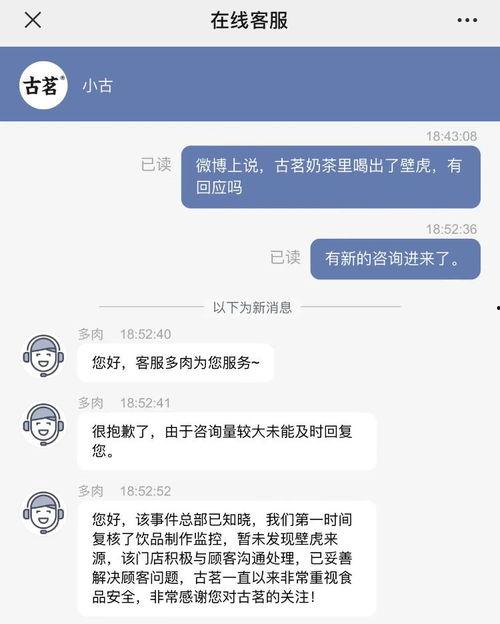 古茗爆料新闻,揭秘茶饮界的最新动态与趋势  第3张