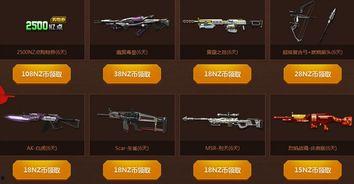 逆战10月最新活动爆料,全新活动爆料,惊喜不断等你来战! 第3张 逆战10月最新活动爆料,全新活动爆料,惊喜不断等你来战! 第3张