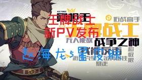 电玩高手爆料视频,独家爆料视频深度解析  第1张