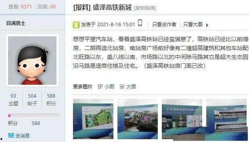 爆料盛泽新闻事件视频下载,揭秘背后真相 第2张 爆料盛泽新闻事件视频下载,揭秘背后真相 第2张