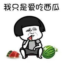 专业娱乐吃瓜圈,那些你不知道的幕后故事与八卦风云 第3张 专业娱乐吃瓜圈,那些你不知道的幕后故事与八卦风云 第3张