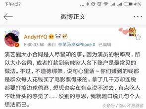 娱乐圈爆料说说搞笑文案,搞笑文案盘点,笑料百出,笑翻你的日常! 第2张 娱乐圈爆料说说搞笑文案,搞笑文案盘点,笑料百出,笑翻你的日常! 第2张