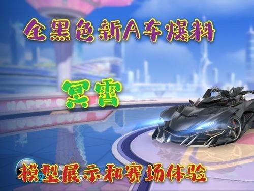 手游飞车最新爆料黑婚纱 第3张 手游飞车最新爆料黑婚纱 第3张